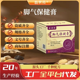 保健护具;膏药贴（械字号）;保健器具配件