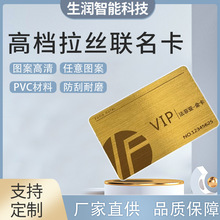 供应高档拉丝复旦卡金属不锈钢浮雕VIP卡会员金属卡ic卡非接触