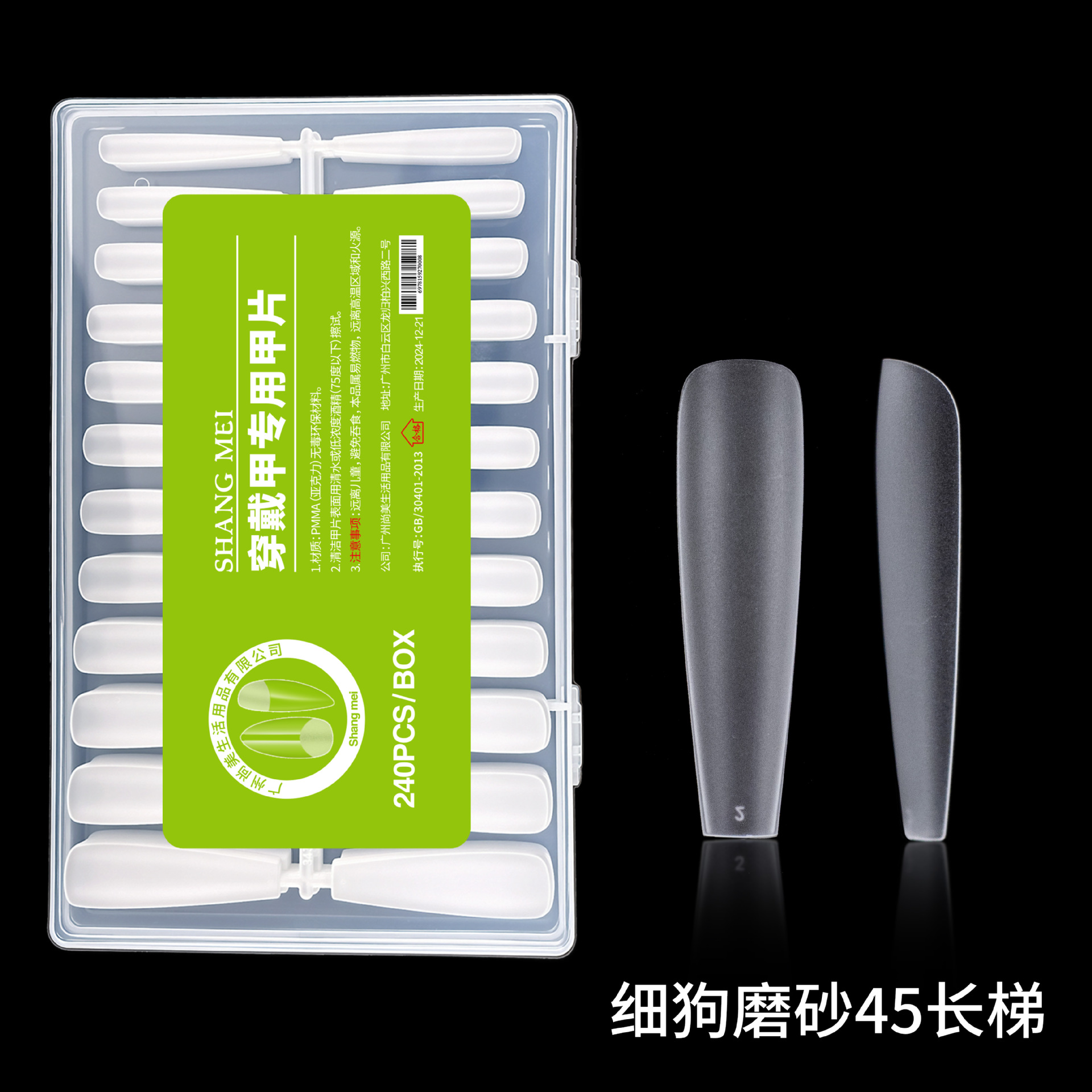 Uñas de extensión de uñas Uñas postizas Uñas de uso Uñas de desgaste Uñas transparentes de alto grado Uñas transfronterizas ultradelgadas y sin costuras