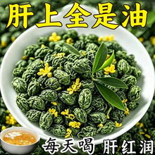 【古方子】指甲竖纹旰火旺喝酒熬夜健康花肝草茶男女养生茶草本