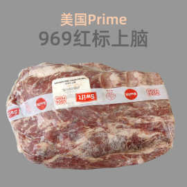 见阳原切上脑牛排美国969牛肉Prime红标肩胛肉火锅烤肉寿喜烤批发