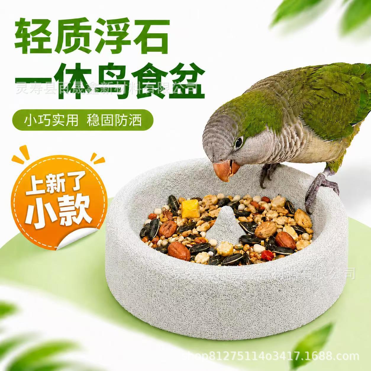 浮石家用蚊香盆鸟儿喂食 磨爪盆烟灰缸猫猫喂食盆仿石盘香炉室内