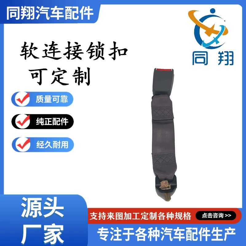 Двусторонняя застежка-фастекс, мягкая застежка-фастекс, с возможностью регулировки длины, цвета и т.д., ремень безопасности, хорошее качество и низкая цена.