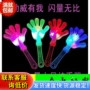 发光大号拍拍手28cm荧光棒