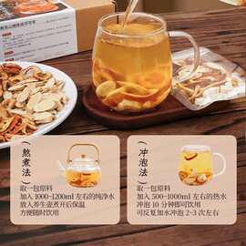 七贝格黄芪山楂陈皮茯苓茶零添加配料干净甄选原产地安心好食材