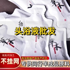 シャワー液