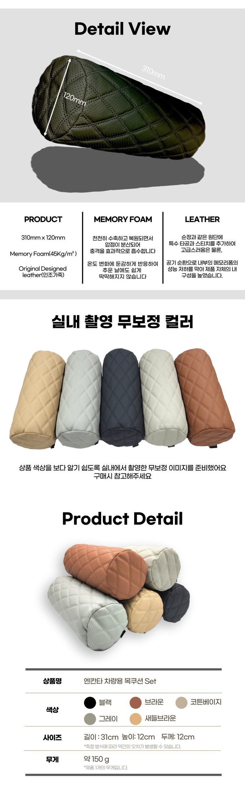 Factory Korean Car Headrest Car Neck Pillow Memory Foam Car Cushion Cylindrical Car Memory Foam Neck Pillow