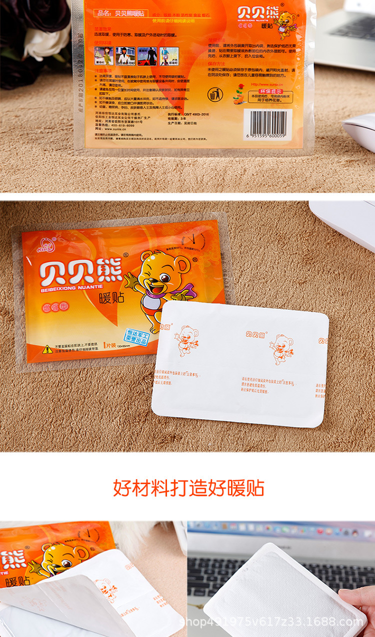 2018-5-18-核信暖贴_12.jpg
