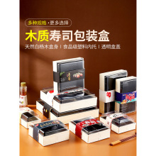寿司打包刺身包装盒正方形木质水果外卖切盒提拉米苏三文鱼亚马逊