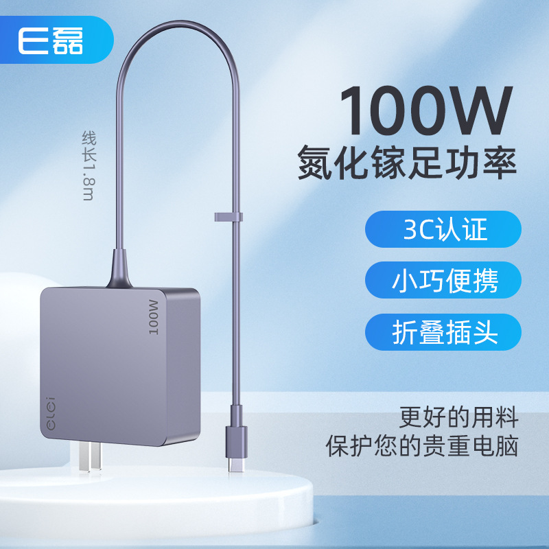 E Lei is suitable for HP HP 20V5A power adapter 100W type-c charger gallium nitride charger E Lei is suitable for HP HP 20V5A power adapter 100W type-c charger gallium nitride charger