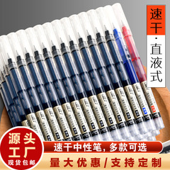 【包郵便】直液式速乾中性ペン0.5mm針管頭走珠筆試験ビジネスサインペン卸売り