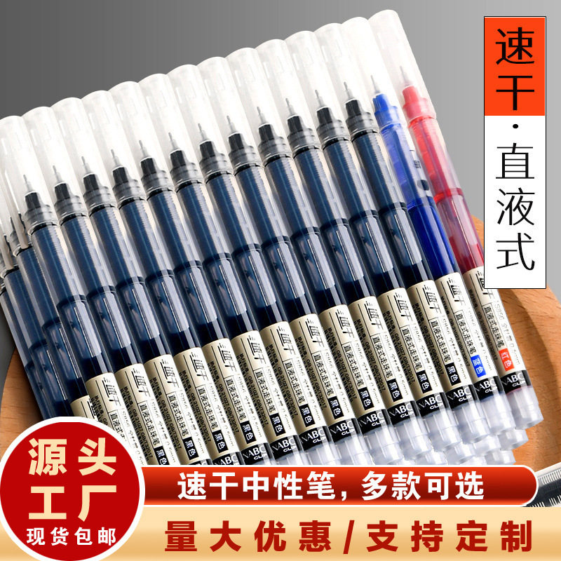【包郵便】直液式速乾中性ペン0.5mm針管頭走珠筆試験ビジネスサインペン卸売り|undefined