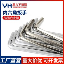 加长球头内六角扳手L型六角棱6方1.5 2 2.5 3 4 5 6 8 10-30号mm
