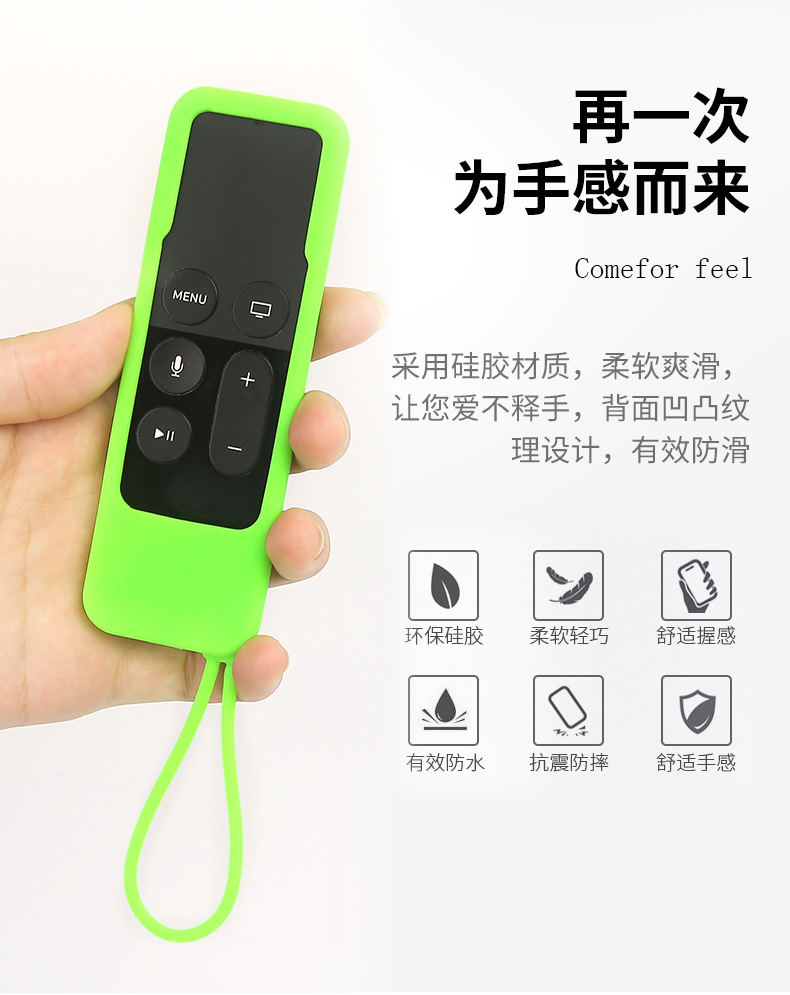 Apple-4Kapple遥控器硅胶套电视棒保护套( (3)