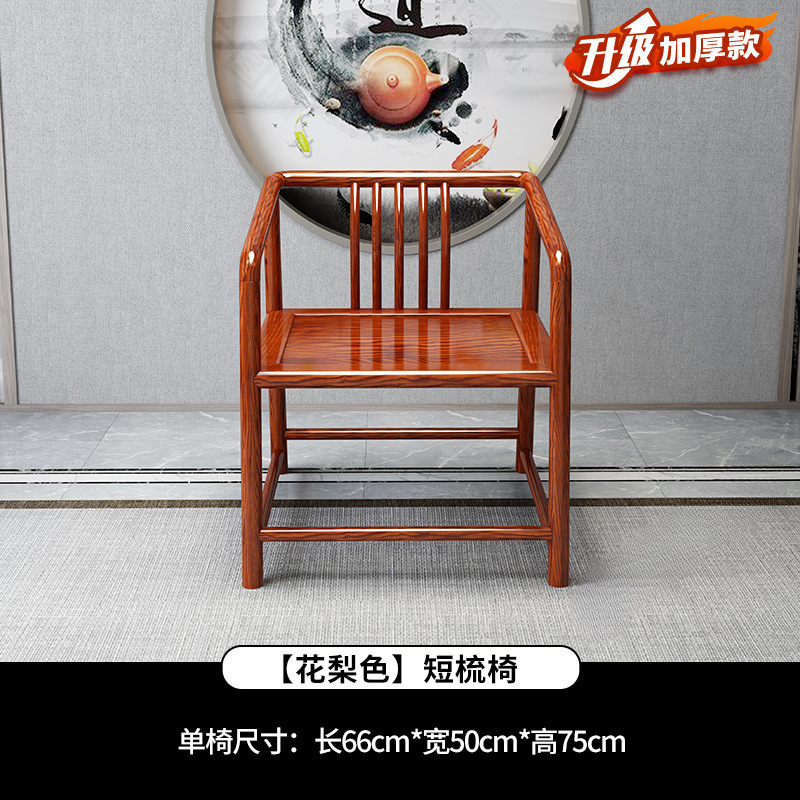太师椅官帽椅中式实木圈椅主人椅茶桌围椅三件套家用办公靠背榆木|undefined