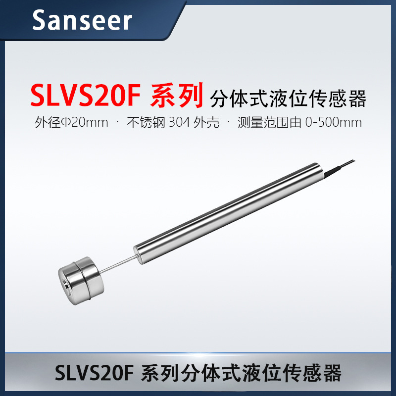 液位传感器分体式水流量传感器水位油位温度磁致伸缩传感器测位移