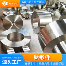 源头厂直售TA1 TA2 TC4钛锻件钛合金环钛饼钛块厚度可定制加工
