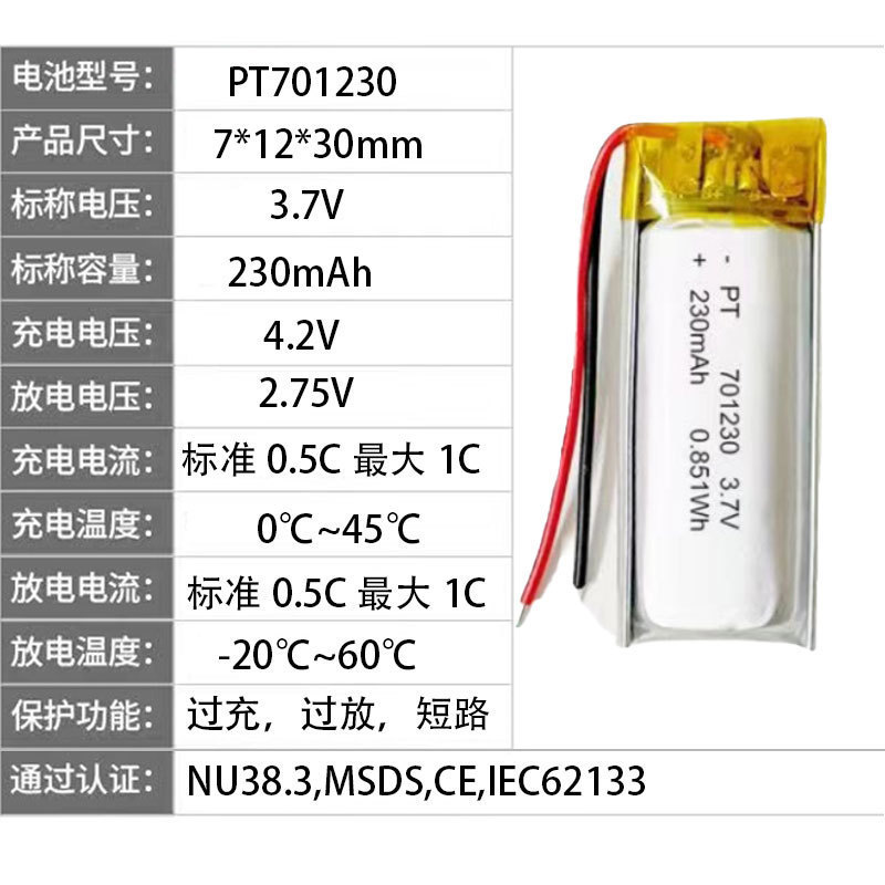 701230 Lithium Battery 230Mah Bluetooth Headset Charging Compartment Base Recording Pen Speaker Suitable for Lithium Battery 701230 Lithium Battery 230Mah Bluetooth Headset Charging Compartment Base Recording Pen Speaker Suitable for Lithium Battery