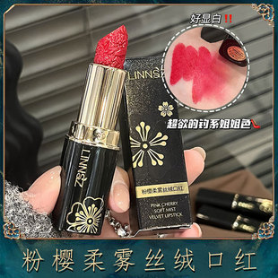 Lin Makeup Powder Cherry Soft Mist Velvet Lipstick Women's Moisturizing Lasting Color-free Lipstick Black Tube Carved Lipstick Cheap Explosions