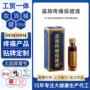 肩颈按摩定制刮痧保健液