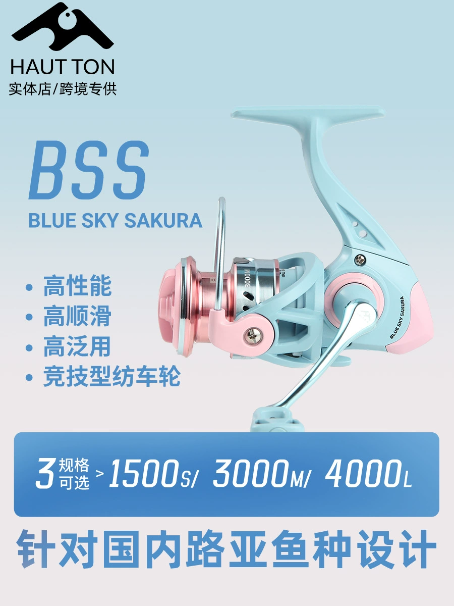 Спиннинговая катушка (Haoton Blue Sky Sakura) 1500S–4000L, передаточное число 5.2:1, шпуля мелка/глубока