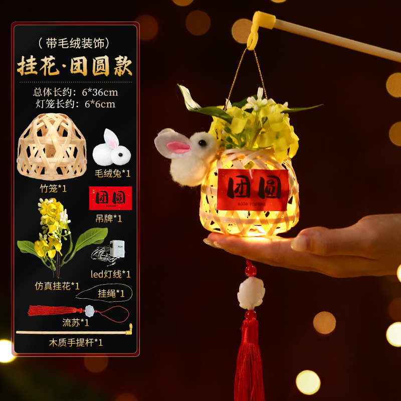 2025新款中秋节儿童手工diy竹编灯笼手提发光迷你小灯笼材料包|undefined