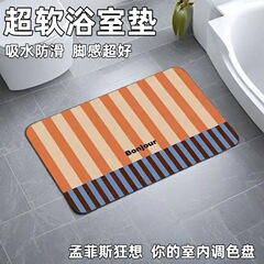 メンフィス狂想浴室吸水マット吸水速乾珪藻泥滑り止め浴室マットマットマットマットマット