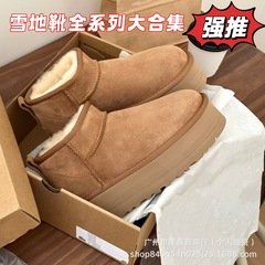 周冬雨同款厚底雪地靴女皮毛一体2025新款冬季加绒加厚保暖毛毛拖