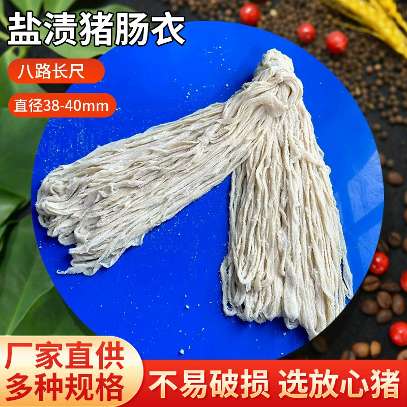 Соленые колбасные оболочки для домашнего и коммерческого использования, длинные восьмисторонние оболочки для самостоятельного наполнения, колбасы на гриле из вулканической породы, оптовые колбасные оболочки.