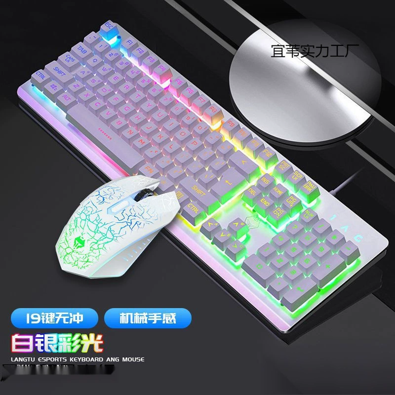 Keyboard Mouse Set Wired USB Back Light Computer Eat Chicken Game LOL Office Home