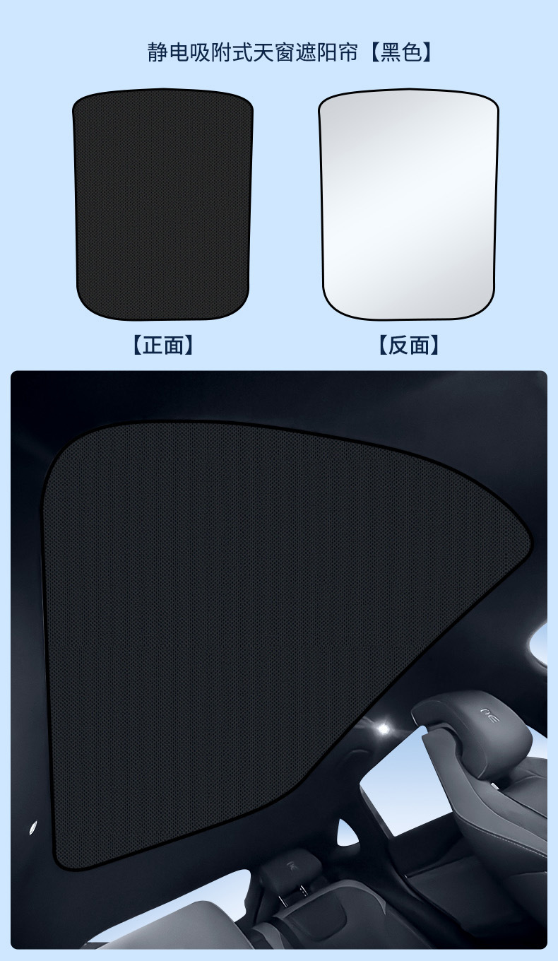 Suitable for Byd 22-25 Yuan Plus Models, Static Cling Sunshade Curtain for Sunroof, Sun Protection, Privacy Sunshade, Non-Transparent