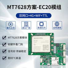 MT7628����EC20ģ�M�p�W��4G+wifi+TTL·��38��֧��VPN��APN���W