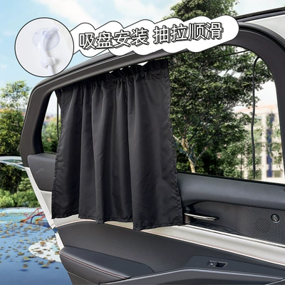 Blue Rain Car Sunshade Curtain: Sun shade