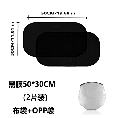 full-glazed anti-glare adhesive car – Sun shade - electrostatic-full-blackout-film-5030cm-2-pieces