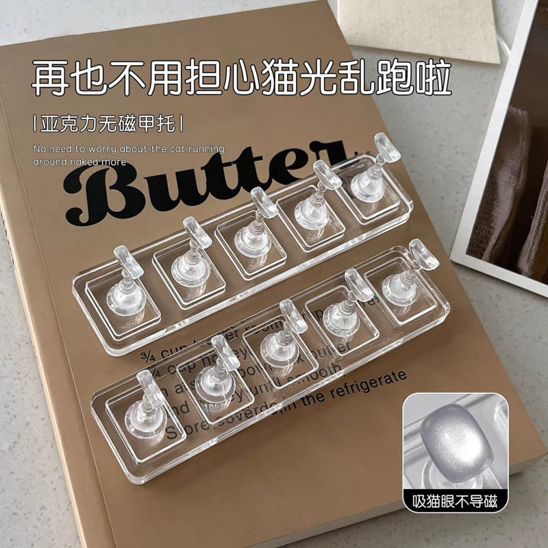 Magnetic-Free Transparent Acrylic Nail Practice Base, Cat-Eye Effect Compatible, Beginner Nail Design Tool Magnetic-Free Transparent Acrylic Nail Practice Base, Cat-Eye Effect Compatible, Beginner Nail Design Tool