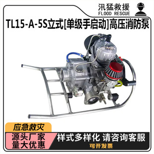 TL15-A-5S��ʽ[�μ��ֆ���]�߉�������ɭ����Ԯ��ˮ�ñ�y��ˮ��
