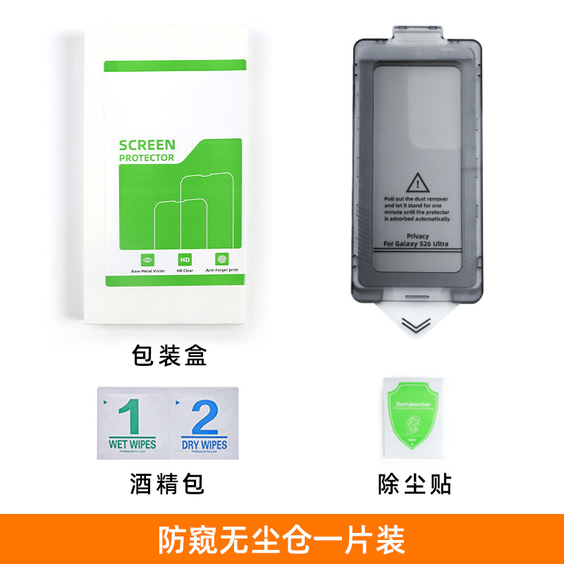 Película templada para Samsung S25, película para teléfono móvil sin polvo, película anti-espía para Samsung S26, película templada para Samsung S25 Ultra