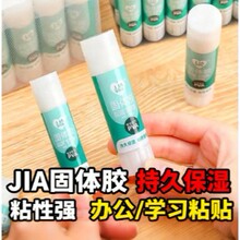 高粘度固体胶棒大号可水洗强力胶水固体胶幼儿园开学学生手工必备