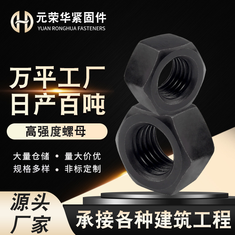 批发高强度内牙圆螺母螺丝帽8.8级10.9级12.9发黑螺帽m10六角螺母