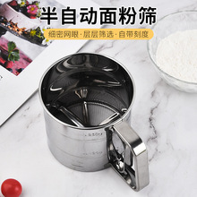 供应不锈钢手持式面粉筛 烘焙用具手动粉筛杯 隔粉筛 可可粉筛