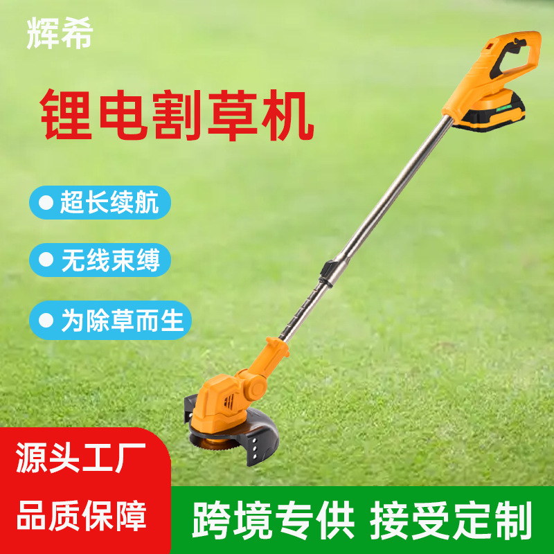 跨境专供大功率锂电割草机手持式家用无刷电动割草机草坪修剪神器