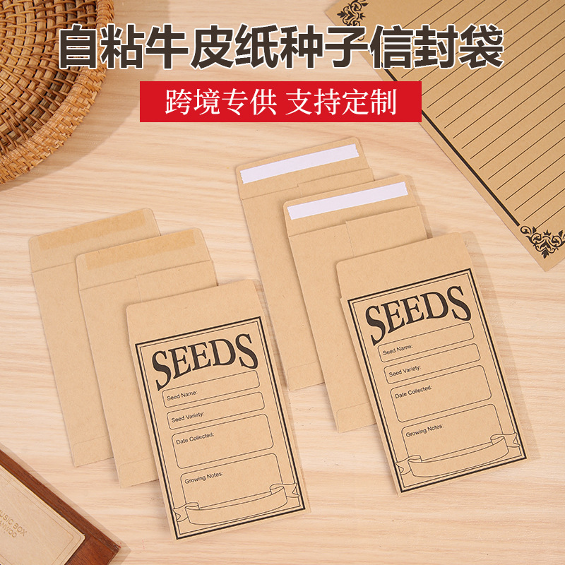 Bao thư giấy kraft hai mặt dán keo tự dính kiểu Trung Quốc, mẫu túi đựng hạt giống Amazon, mẫu túi đựng hạt cải dầu
