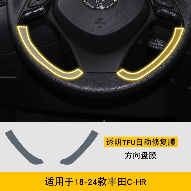 2018-2024 Center Console | Toyota Car interior film - 2018-2024-toyota-chr-steering-wheel-film