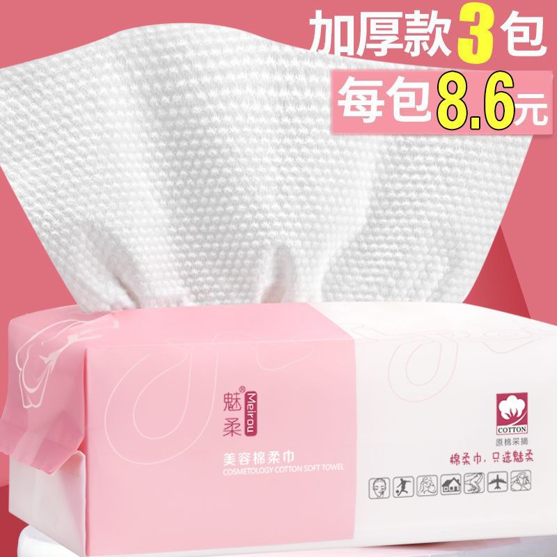 Thickened Beauty Salon Disposable Face Towel Cotton Soft Towel Face Tissue Dry and Wet Dual-Use Baby Cleansing Towel Makeup Remover
