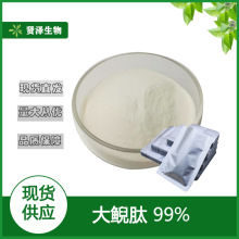 大鲵肽99%  100g/袋起批 小分子娃娃鱼肽 低聚肽  贤泽生物 现货