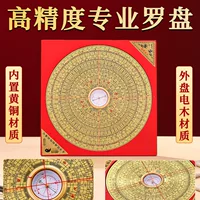 Высокоточная латунная компасная циркулирующая трехплоскостная компас, портативный ориентир