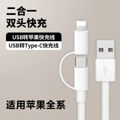 アップル120w 2 in 1ケーブルUSB変換type-c/lightningインターフェイス充電ケーブルを適用して充電する