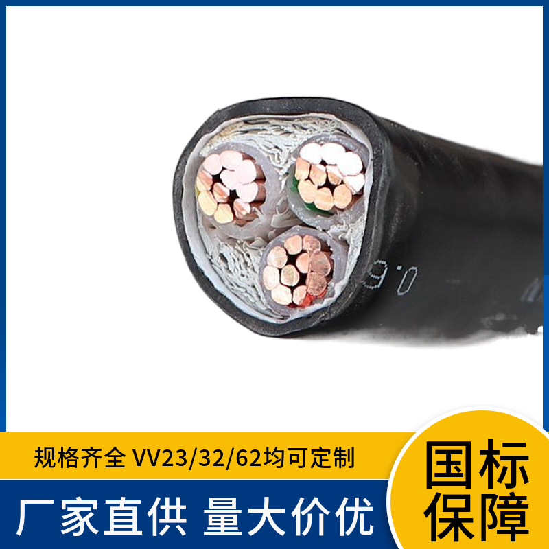 定制B2级WDZB2N-YJY33细钢丝铠装低烟无卤3*50阻燃耐火电缆