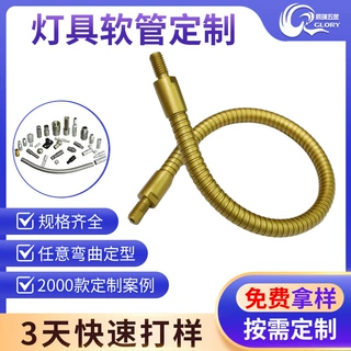 定制磁铁灯鹅颈软管8*295双头喷漆软管USB植物补光灯万向定型软管