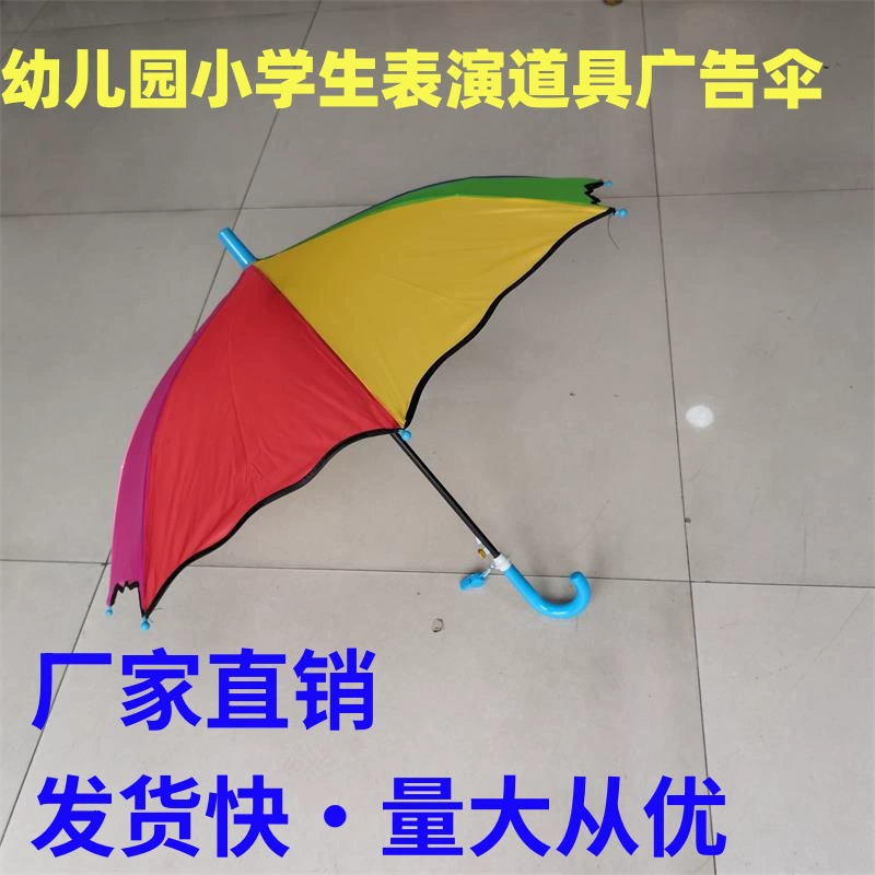 Детский зонтик, реквизит для детского сада, зонтик, детский подарочный зонтик, рекламный красный и белый зонтик, детский радужный зонтик